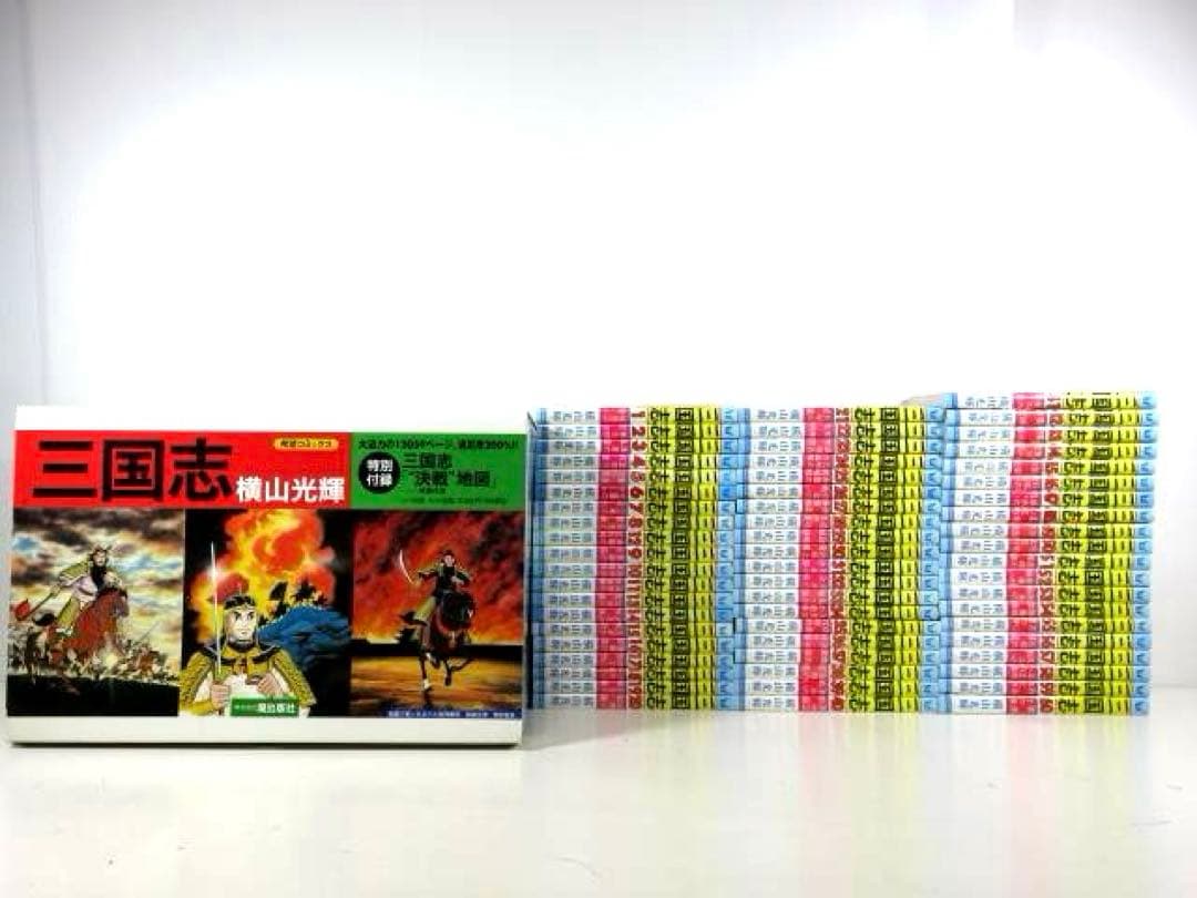 ☆美品☆ 三国志 全60巻セット 箱入り 横山光輝 潮出版社 三国志 全60巻箱入 (希望コミックス) | 横山 光輝 |本 | 通販 | Amazon