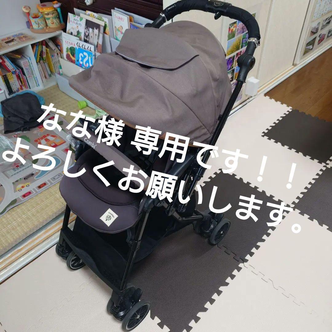 なな スゴカルα スゴカルα compact エッグショック AW｜コンビ公式ブランドストア