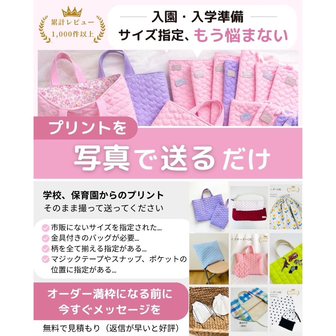 入園入学セットの人気通販 | minne byGMOペパボ 国内最大級の