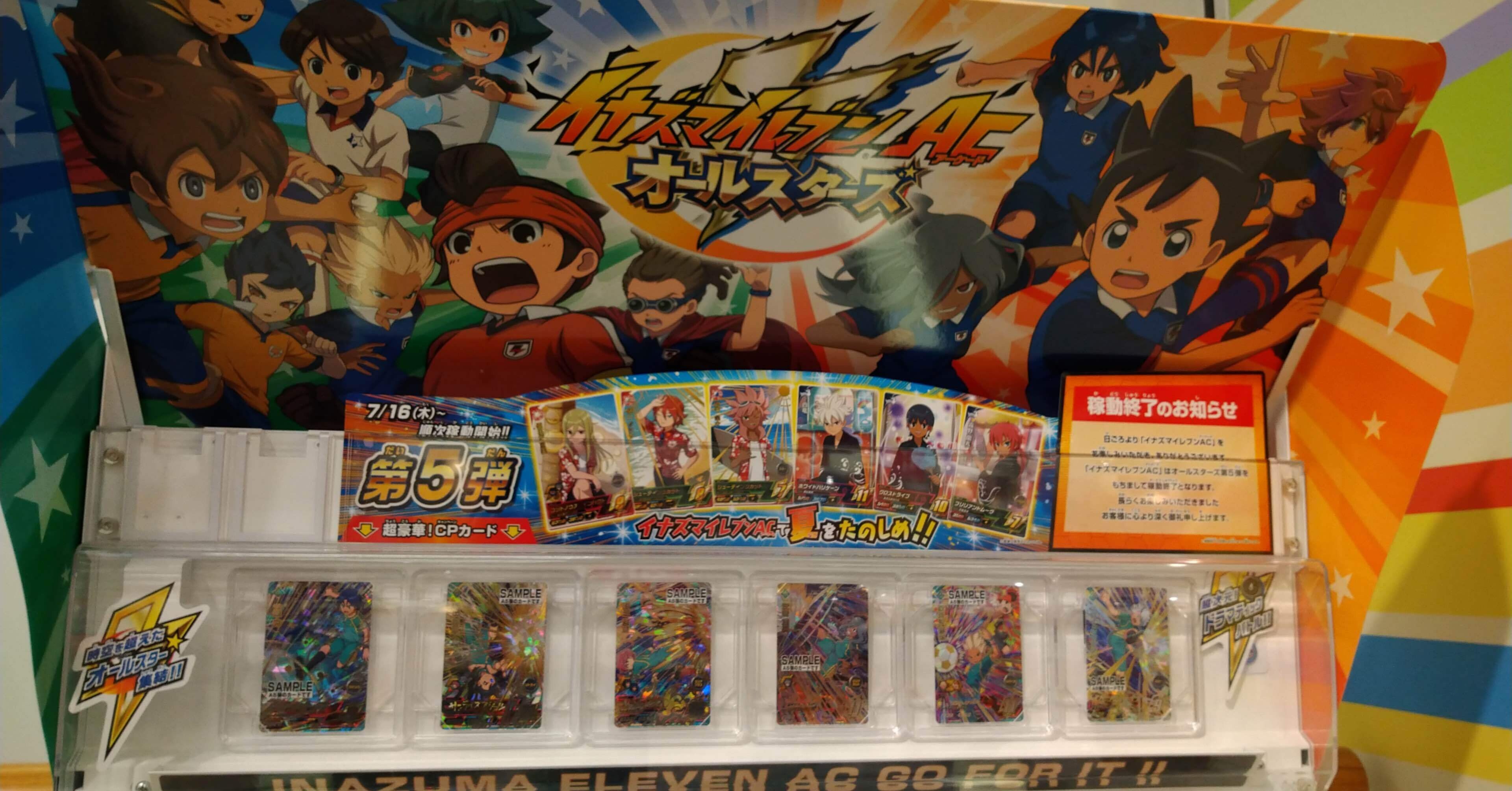 今までのイナズマメモリー⚡｜きくらげ⚡️