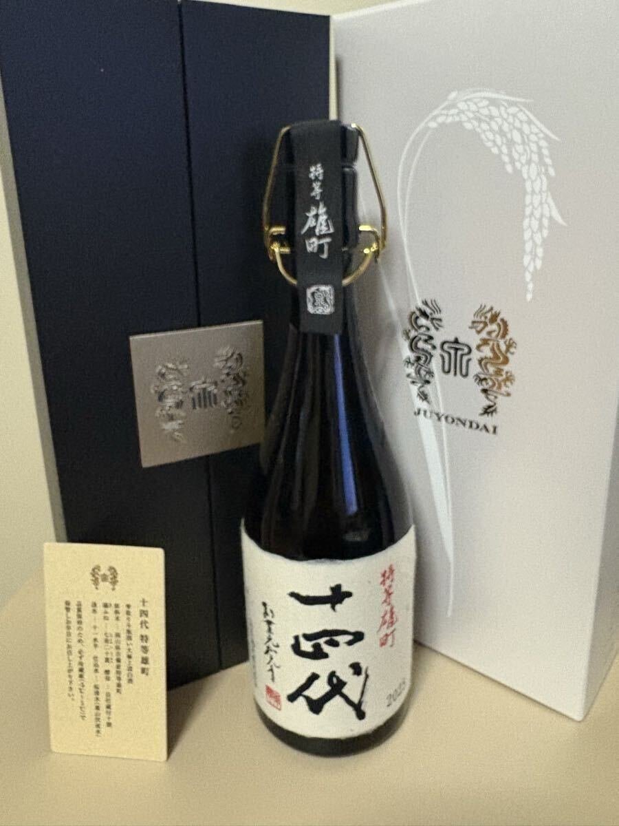 Yahoo!オークション -「十四代 空瓶」(飲料) の落札相場・落札価格