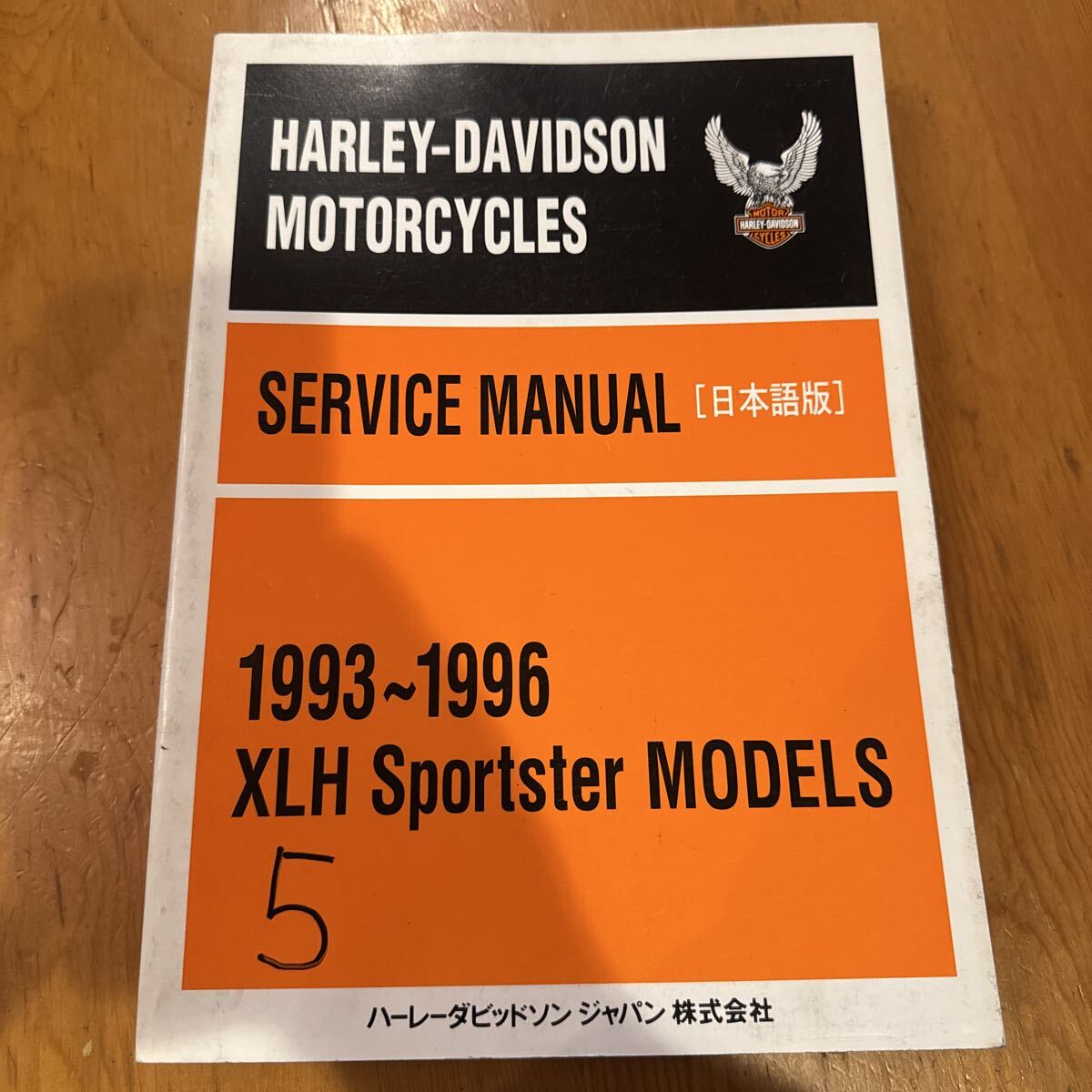 2026年最新】ハーレーダビッドソン スポーツスター マニュアル商品一覧
