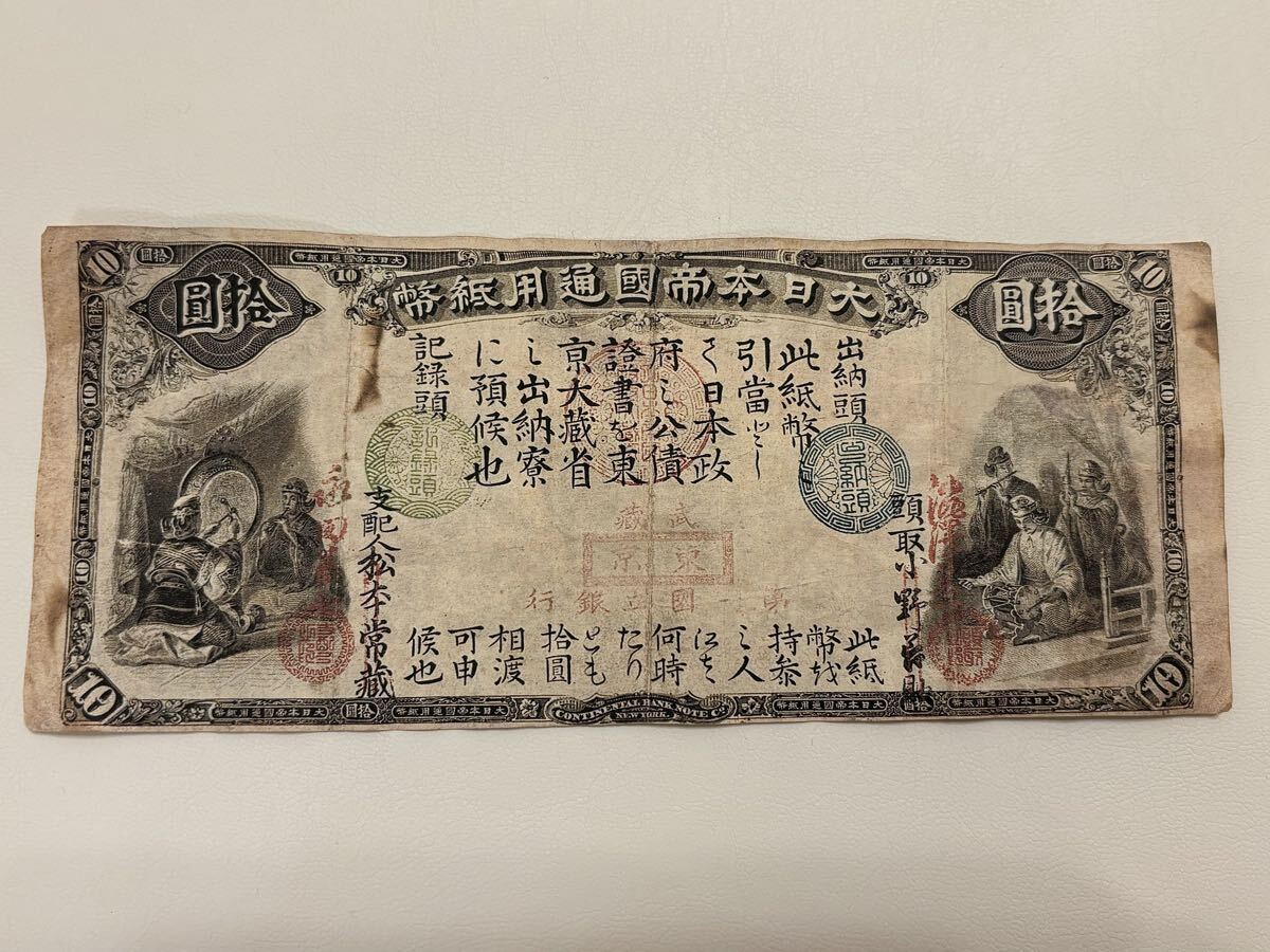 Yahoo!オークション -「旧紙幣」の落札相場・落札価格