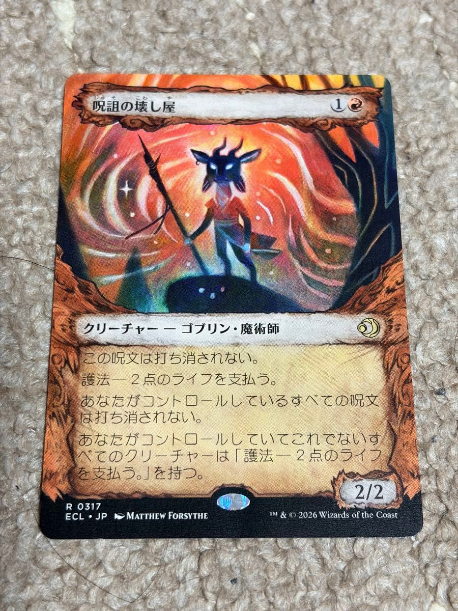 MTG】呪詛の壊し屋/Hexing Squelcher 英語版｜Yahoo!フリマ（旧PayPay