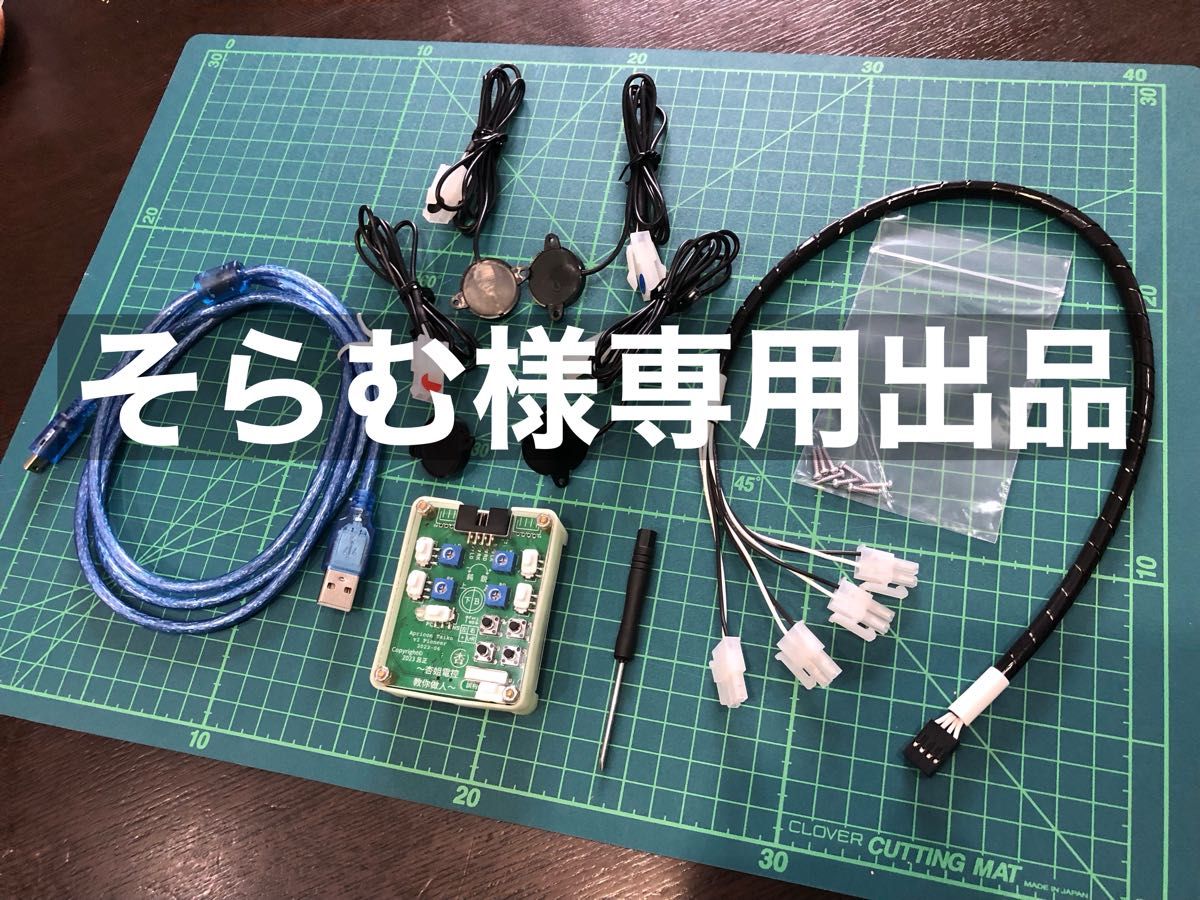 専用出品 おうち太鼓 V2接続機＋センサー＋接続ケーブル（太鼓