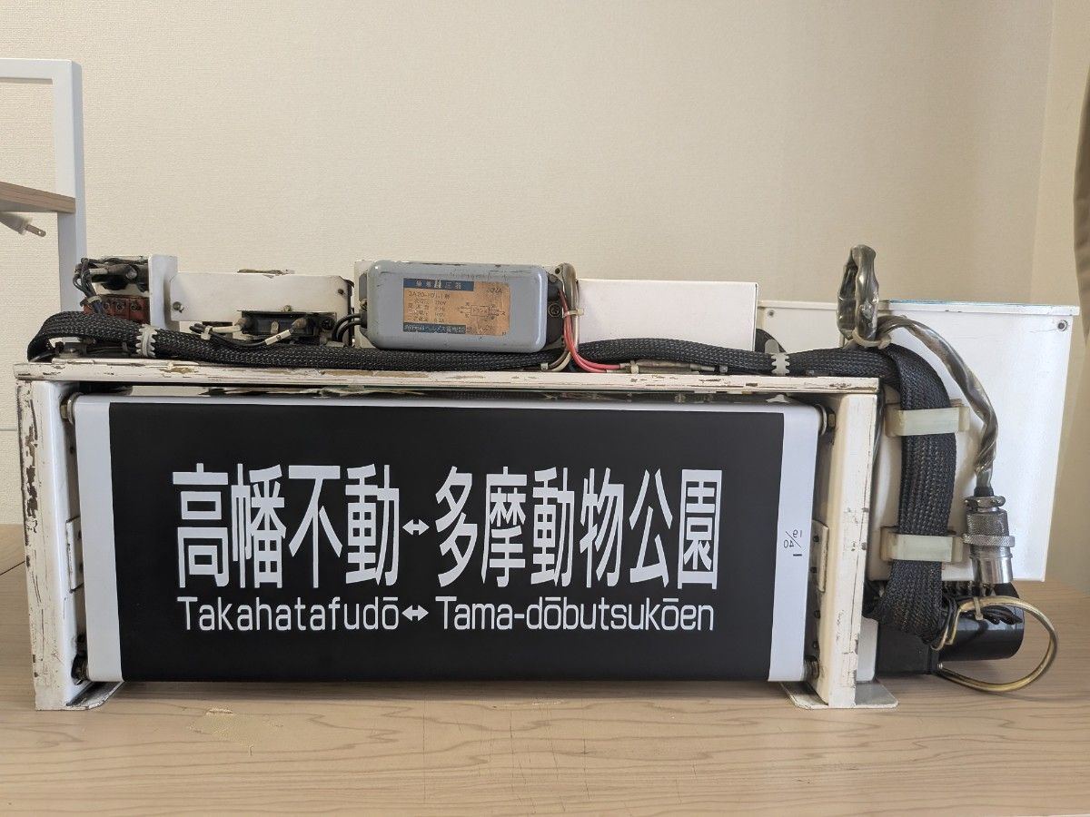 京王電鉄7000系 行先表示器 鉄道部品 方向幕（現行幕）｜Yahoo!フリマ