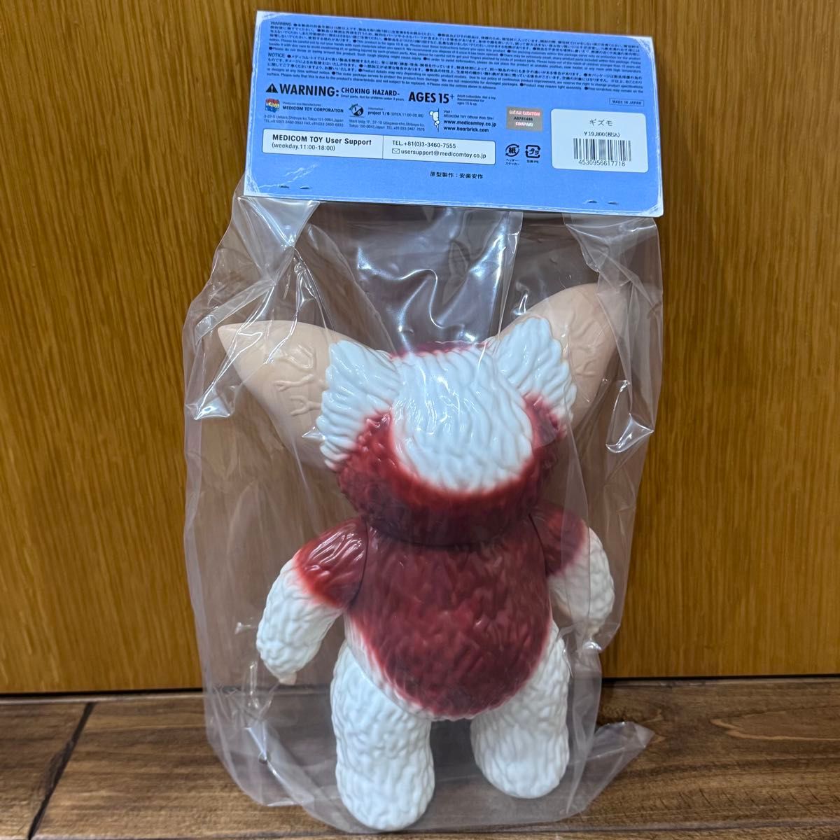 メディコムトイ 安楽安作 グレムリン ギズモ 1期【未開封】｜Yahoo