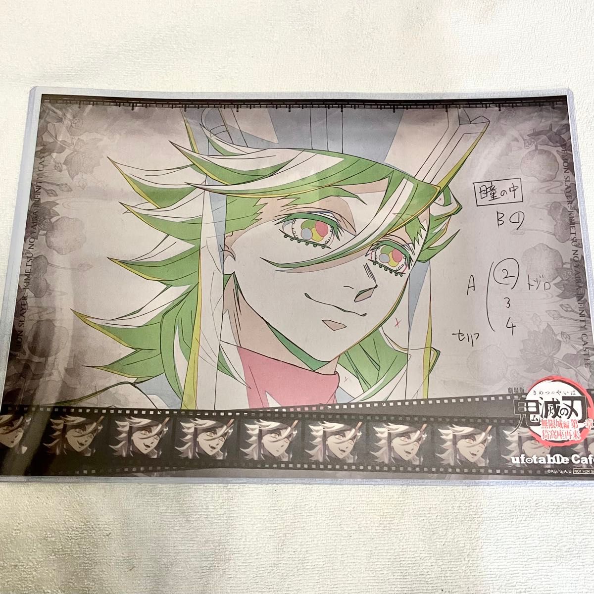 鬼滅の刃 ufotable dining ダイニング 無限城編 第二期 胡蝶しのぶvs童