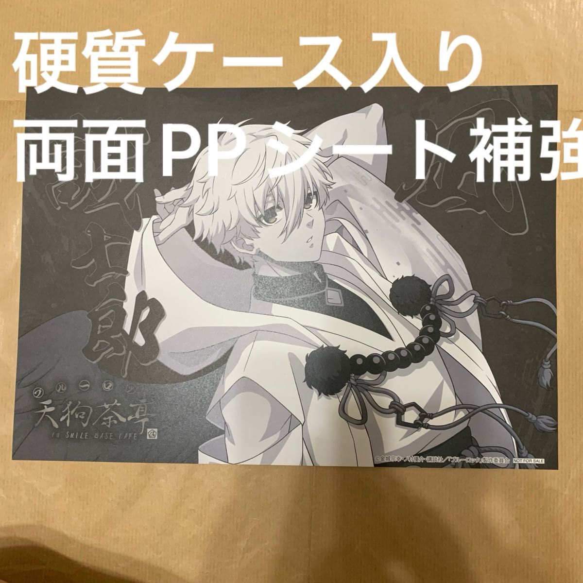 ブルーロック ブルロ スマイルベースカフェ SMILE BASE CAFE 天狗茶房