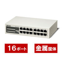 バッファロー Giga スイッチングHub 金属筺体/電源内蔵 16ポート LSW5