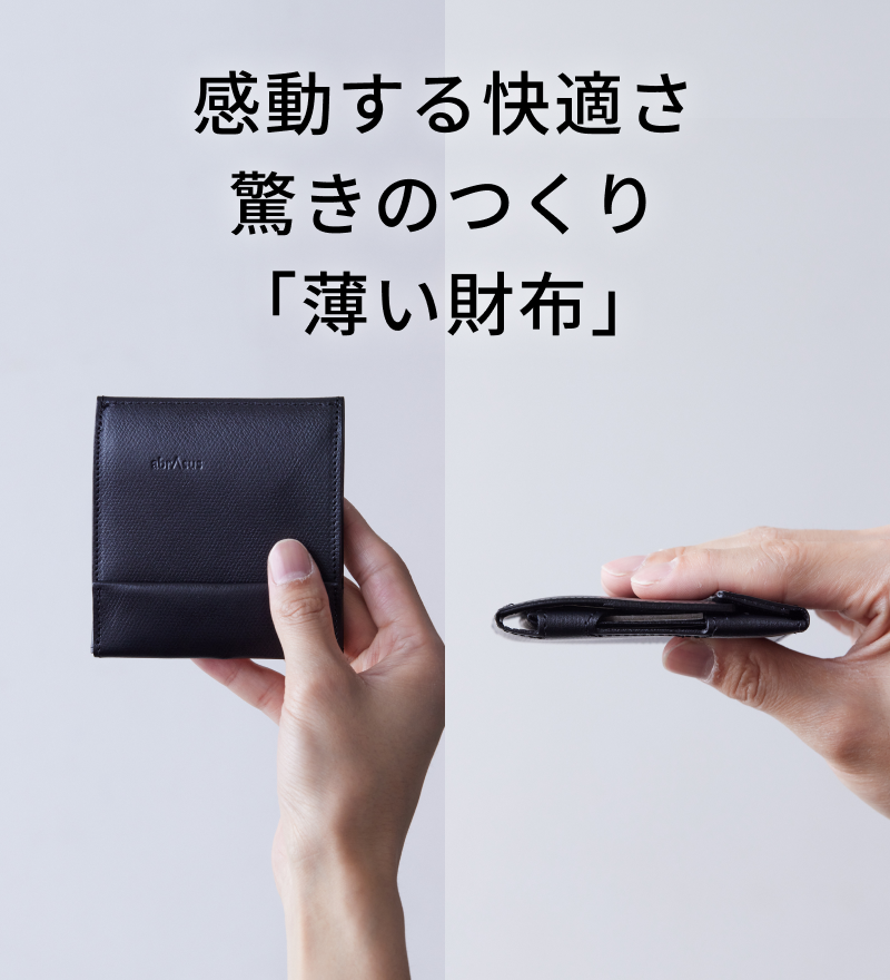 薄い財布 メンズ abrAsus【送料無料】