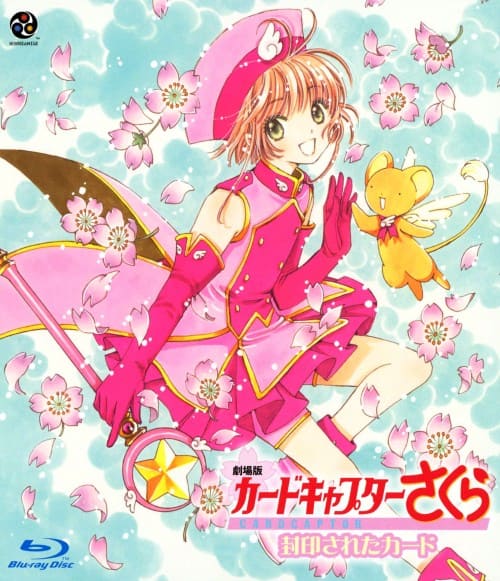 ゲオ公式通販サイト/ゲオオンラインストア【中古】カードキャプター