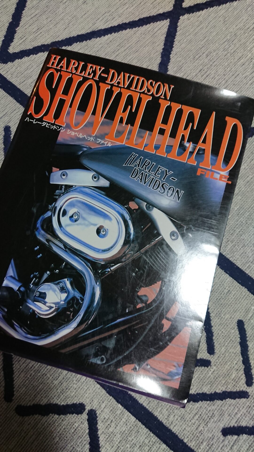 ひさびさに「ハーレーダビッドソンショベルヘッドファイル」を読んでみ